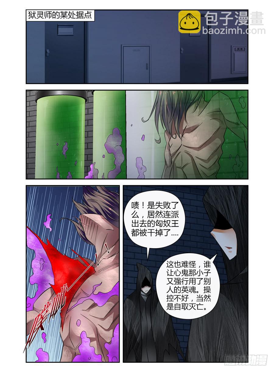 34.合力围击！-第37话