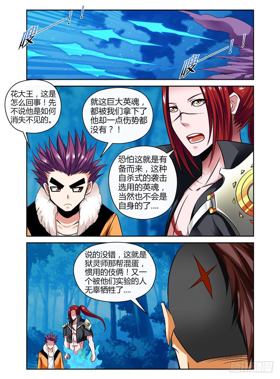 34.合力围击！-第37话