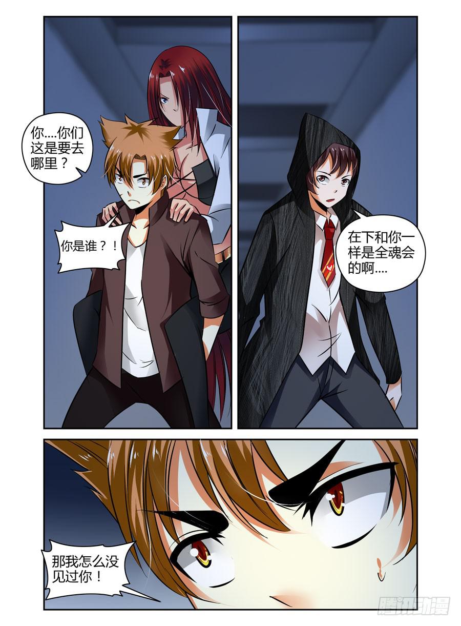 36.全是套路-第39话