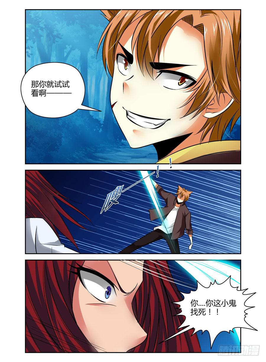 36.全是套路-第39话