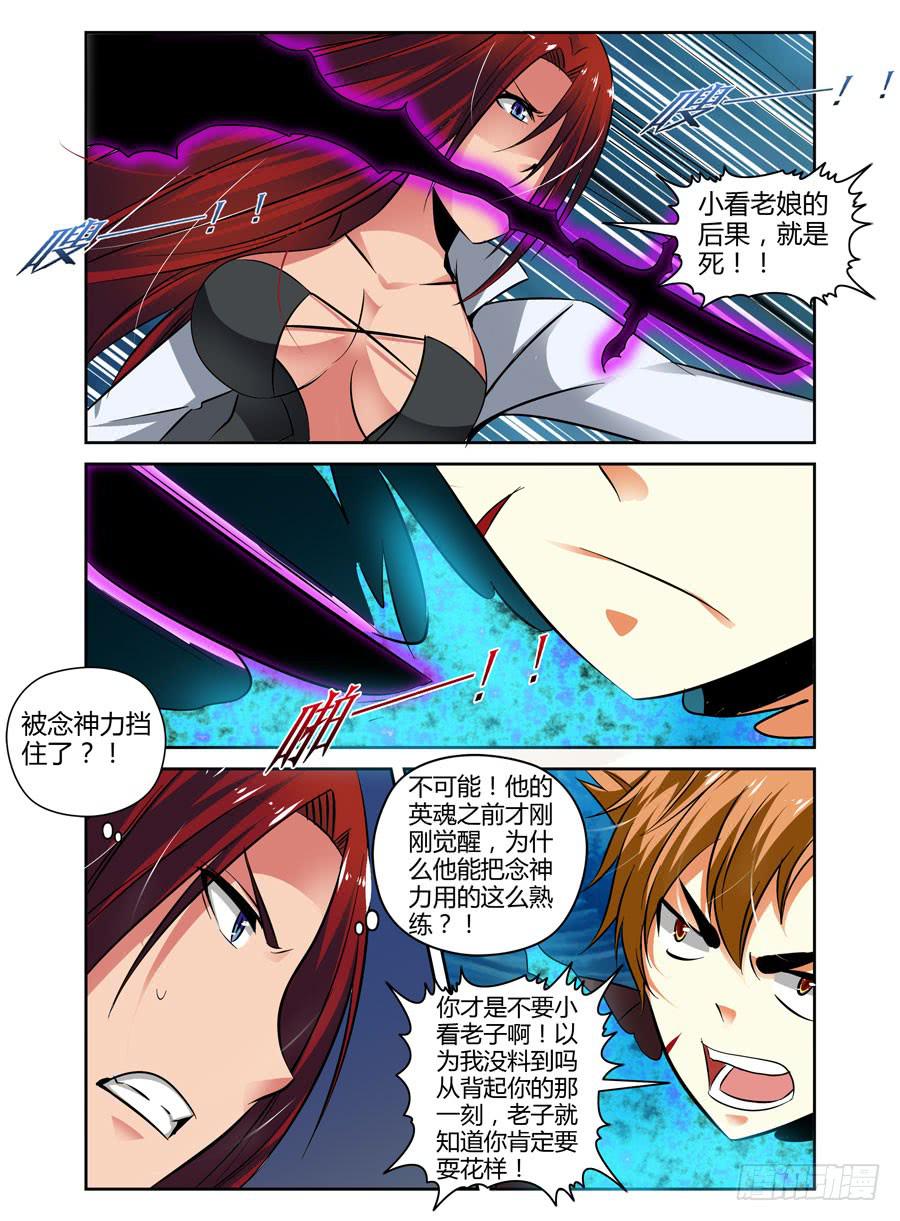 36.全是套路-第39话