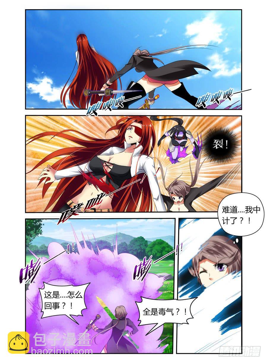 第5话 唤灵而来-第5话