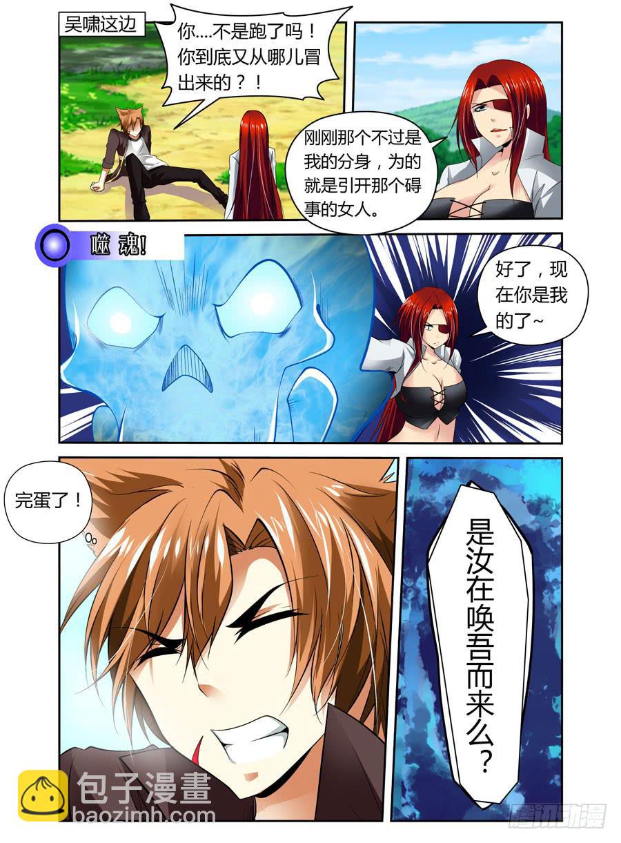 第5话 唤灵而来-第5话