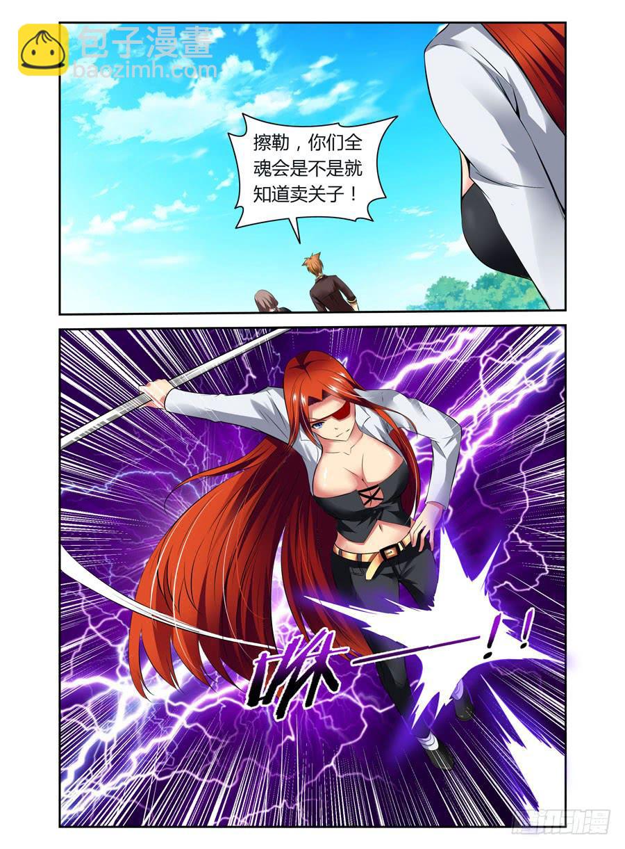 第5话 唤灵而来-第5话