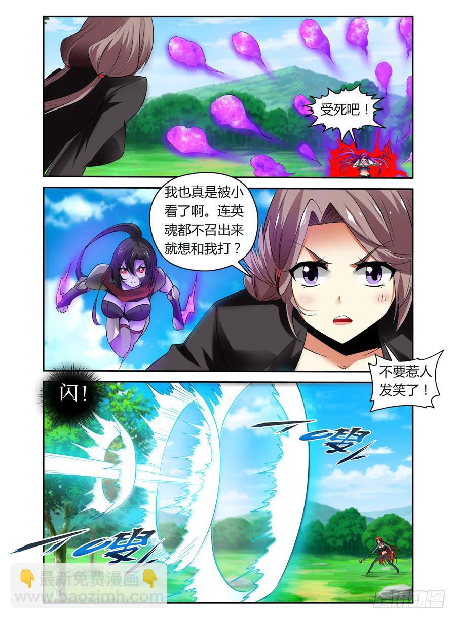 第5话 唤灵而来-第5话