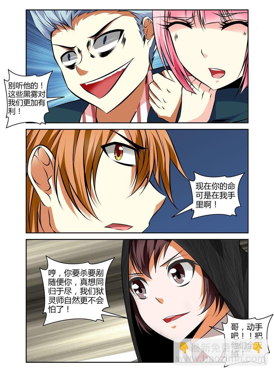 38.鬼雾重重！-第41话