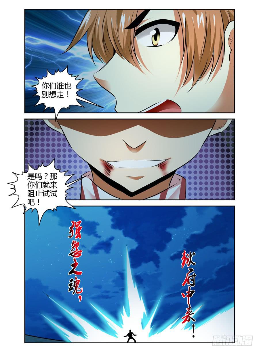 38.鬼雾重重！-第41话