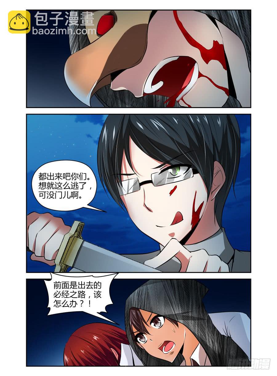 40.吞魂殆尽！-第43话