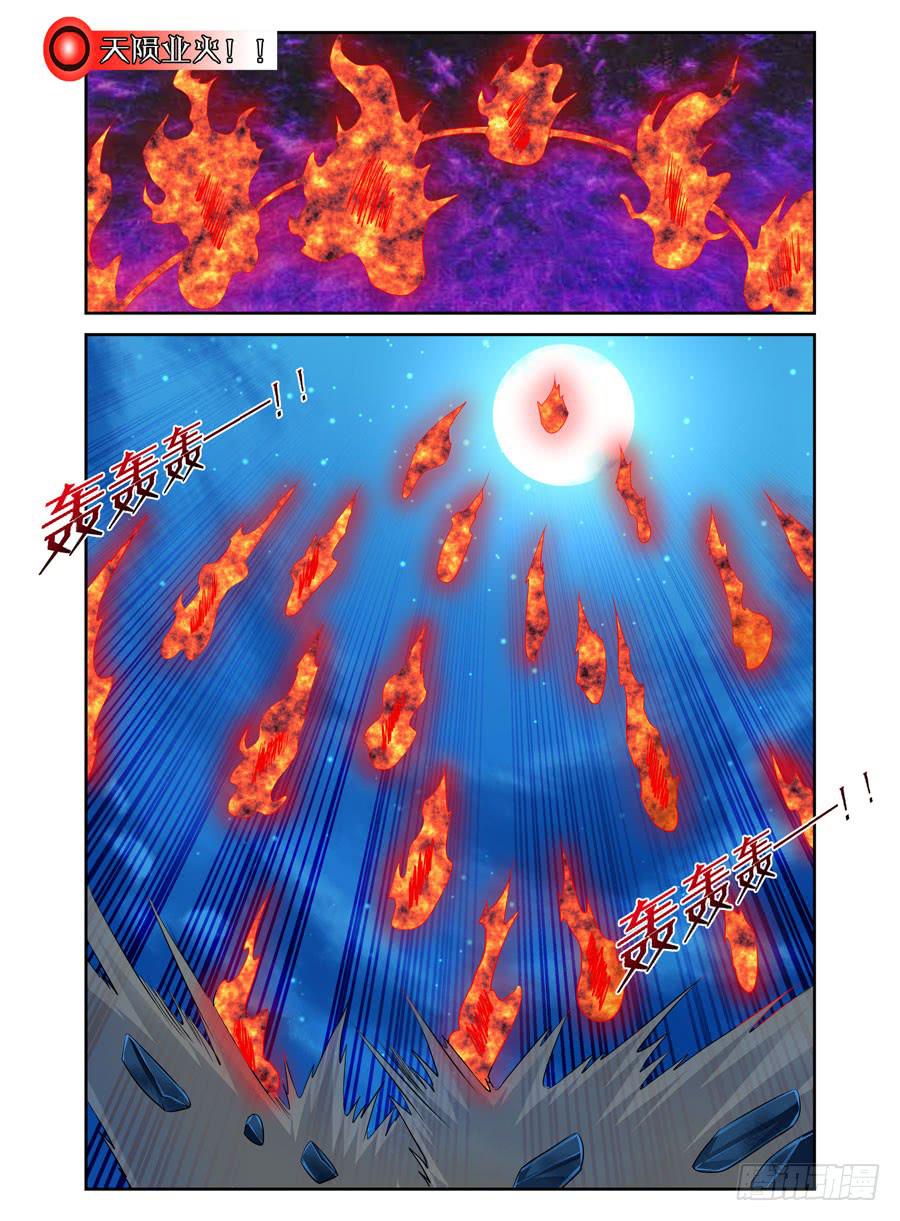 42.天陨业火！-第45话
