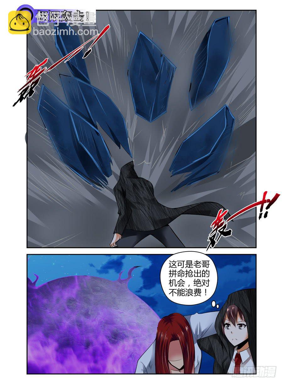 42.天陨业火！-第45话