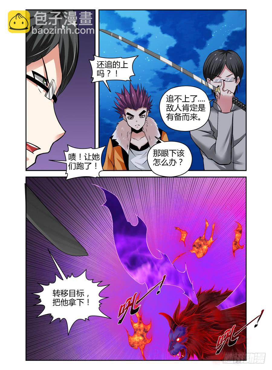 42.天陨业火！-第45话