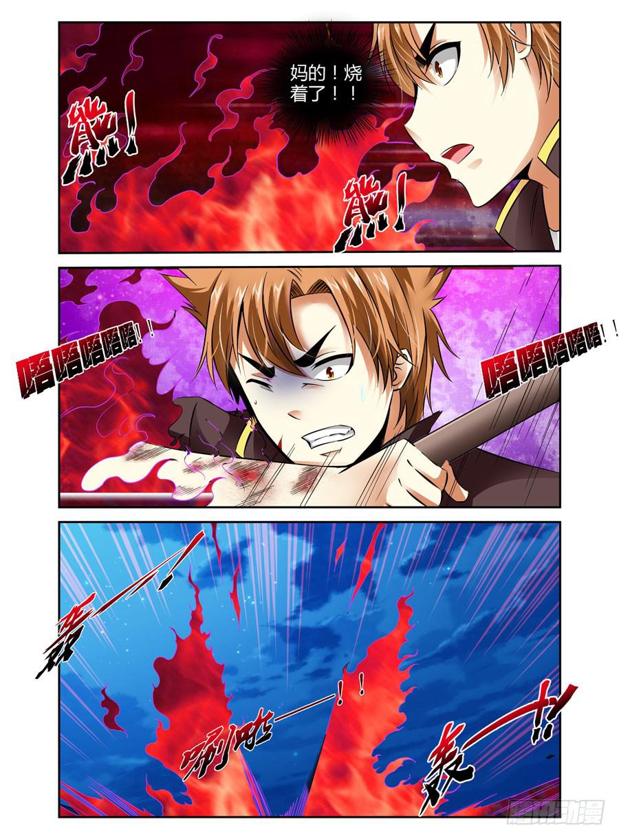 42.天陨业火！-第45话