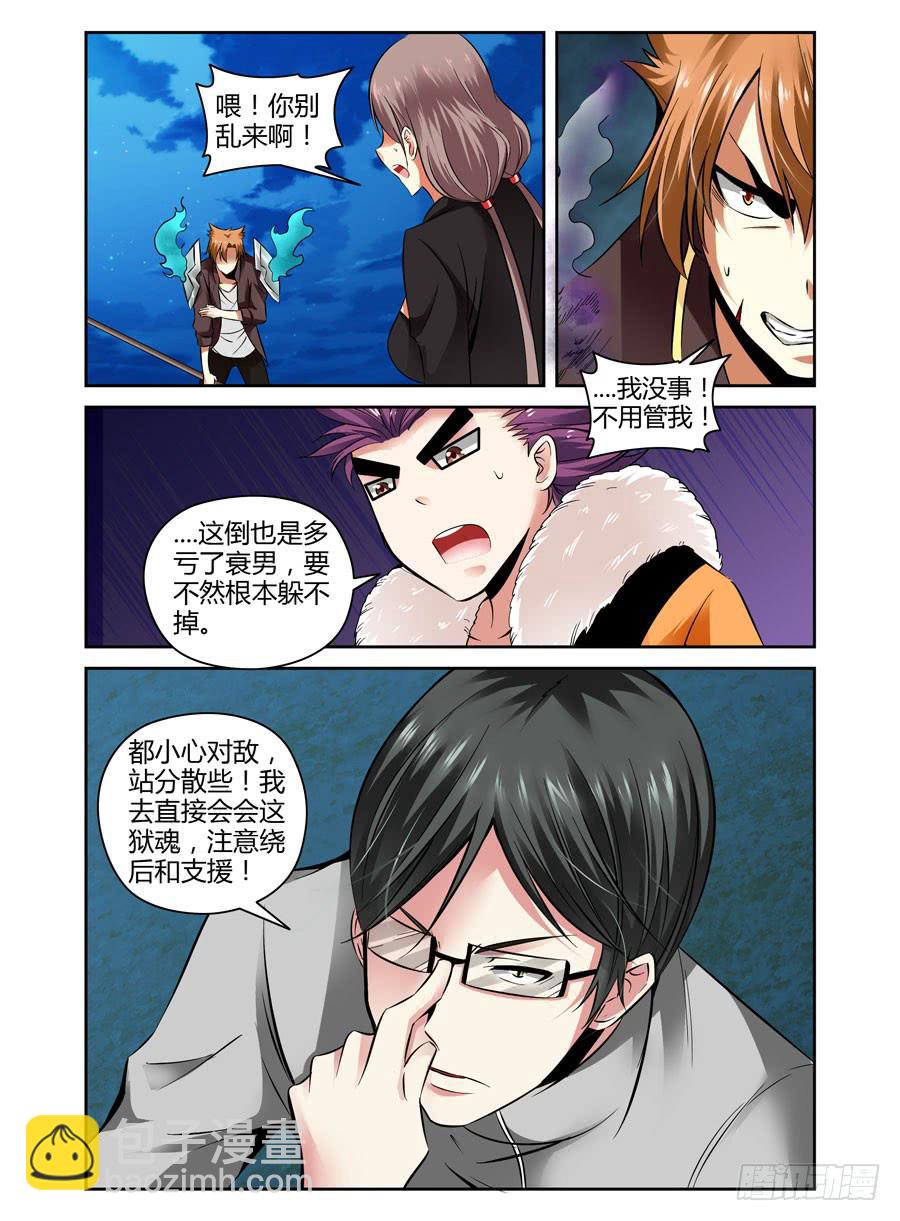 42.天陨业火！-第45话