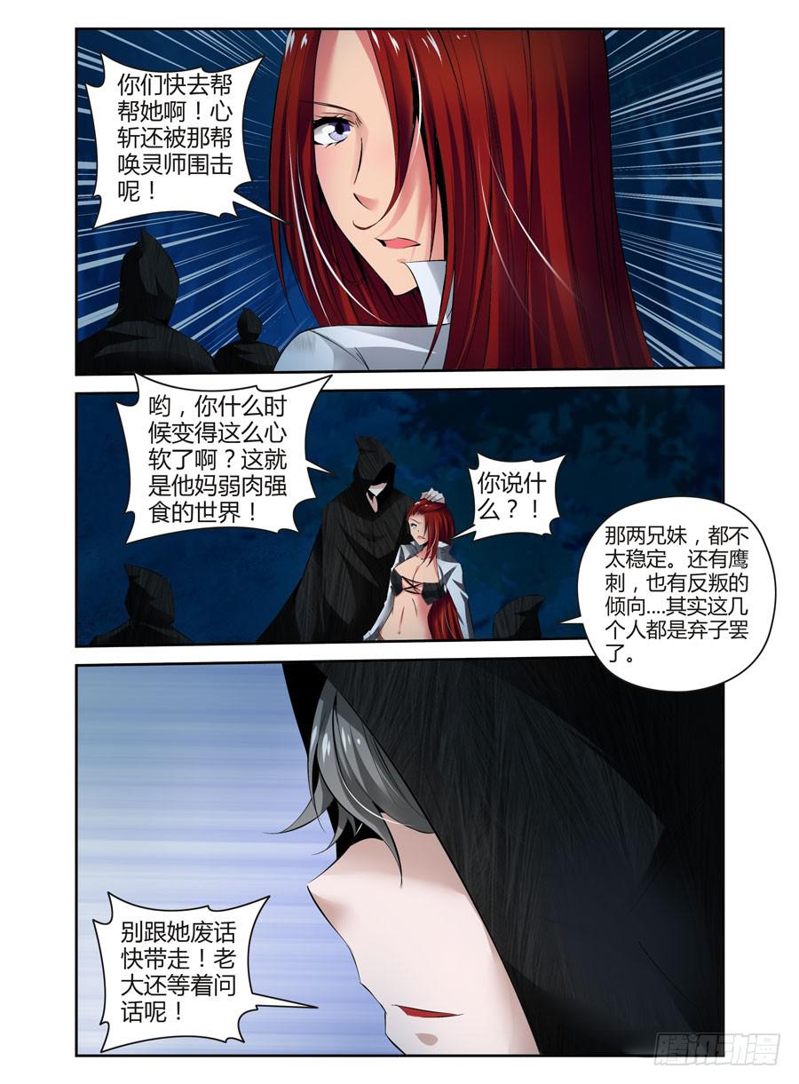 44.废弃的棋子-第47话