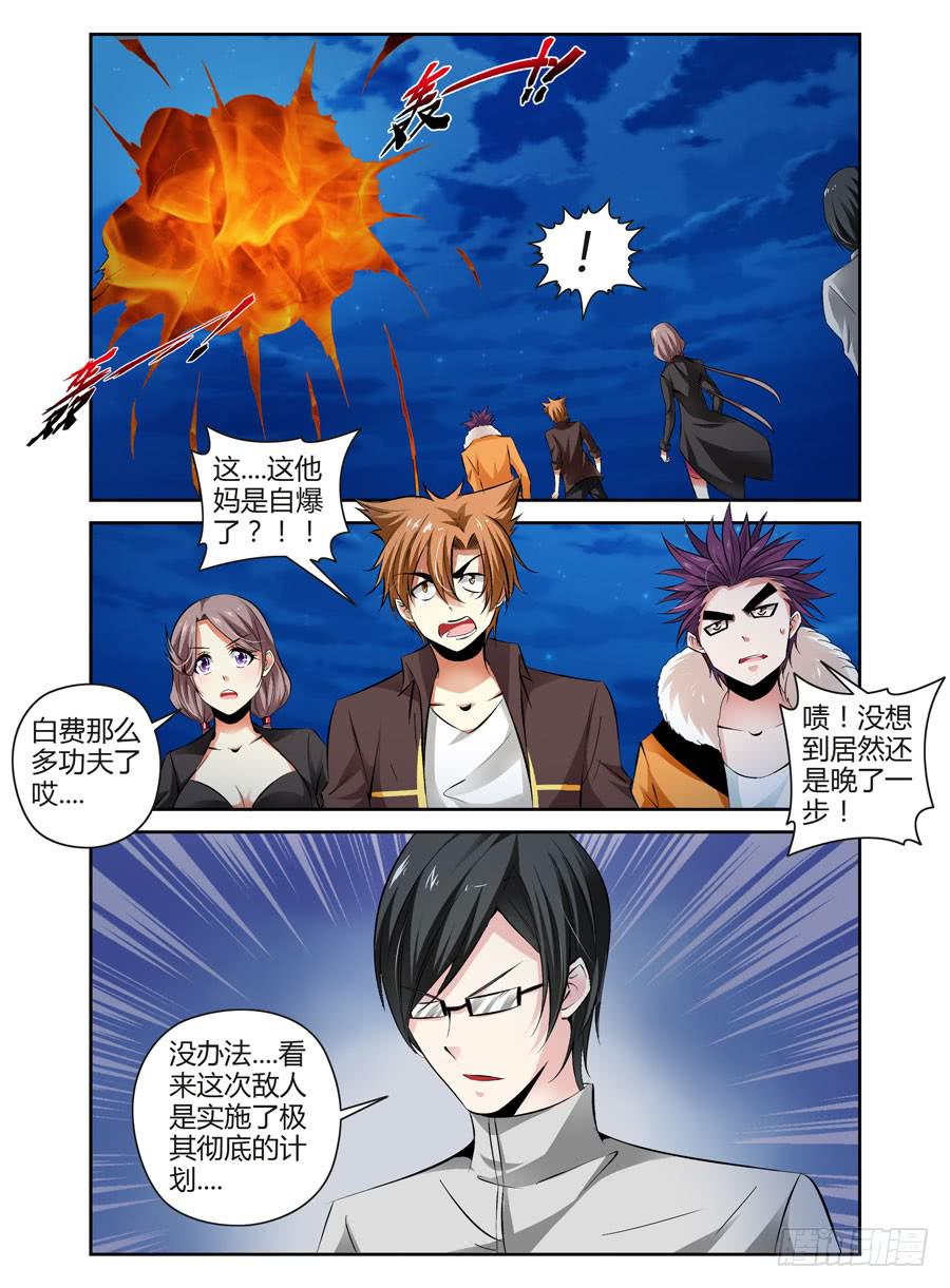 44.废弃的棋子-第47话