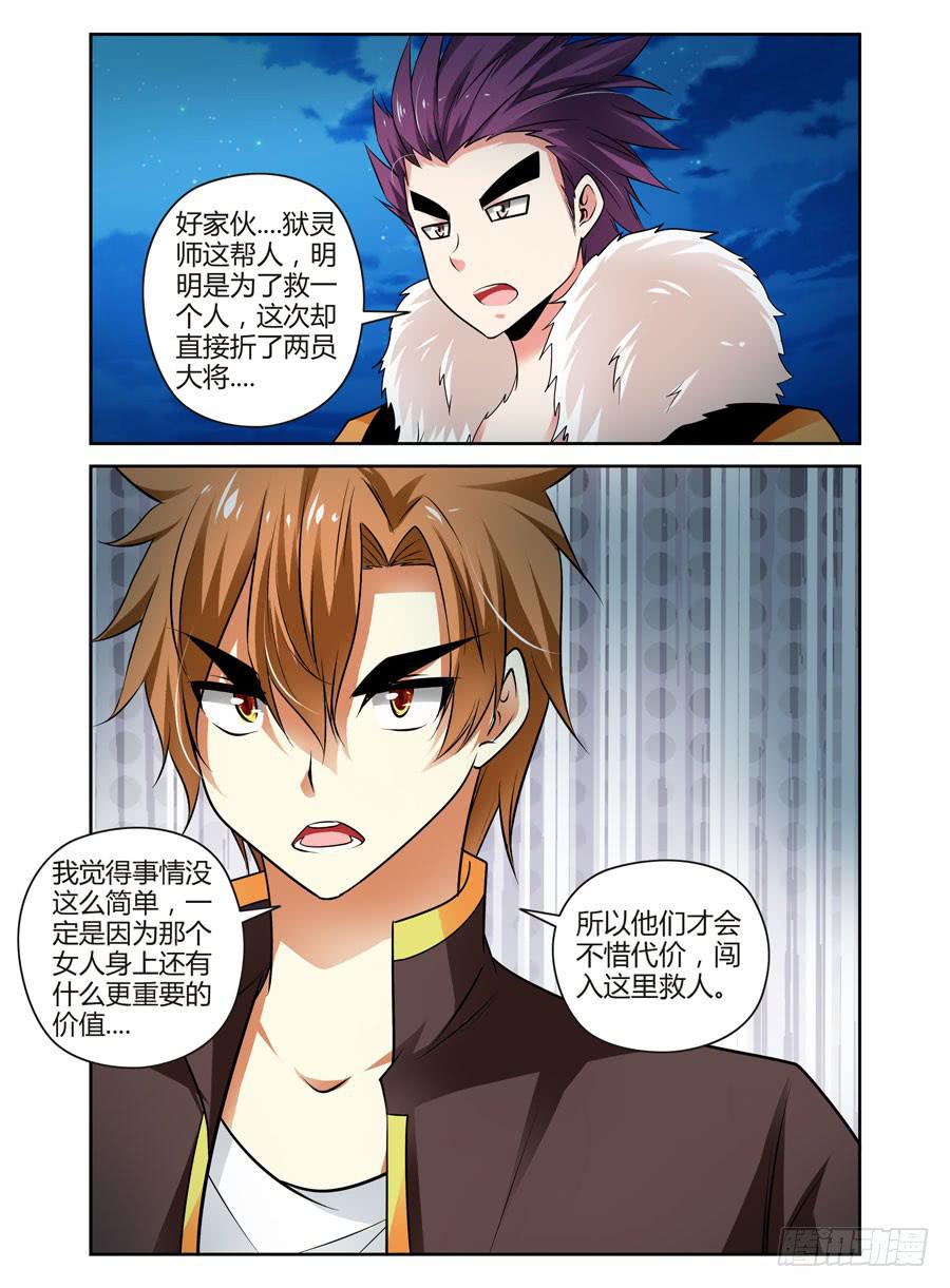 44.废弃的棋子-第47话