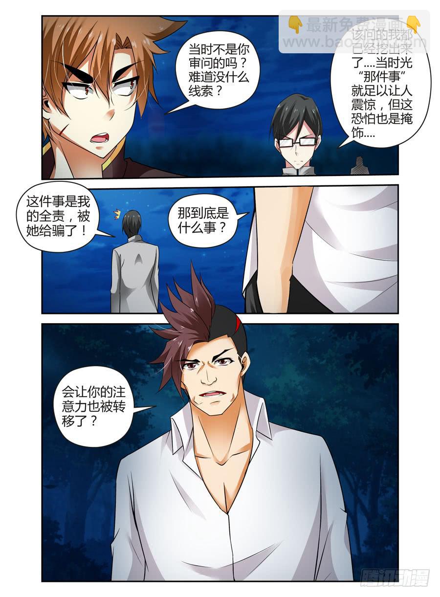 44.废弃的棋子-第47话