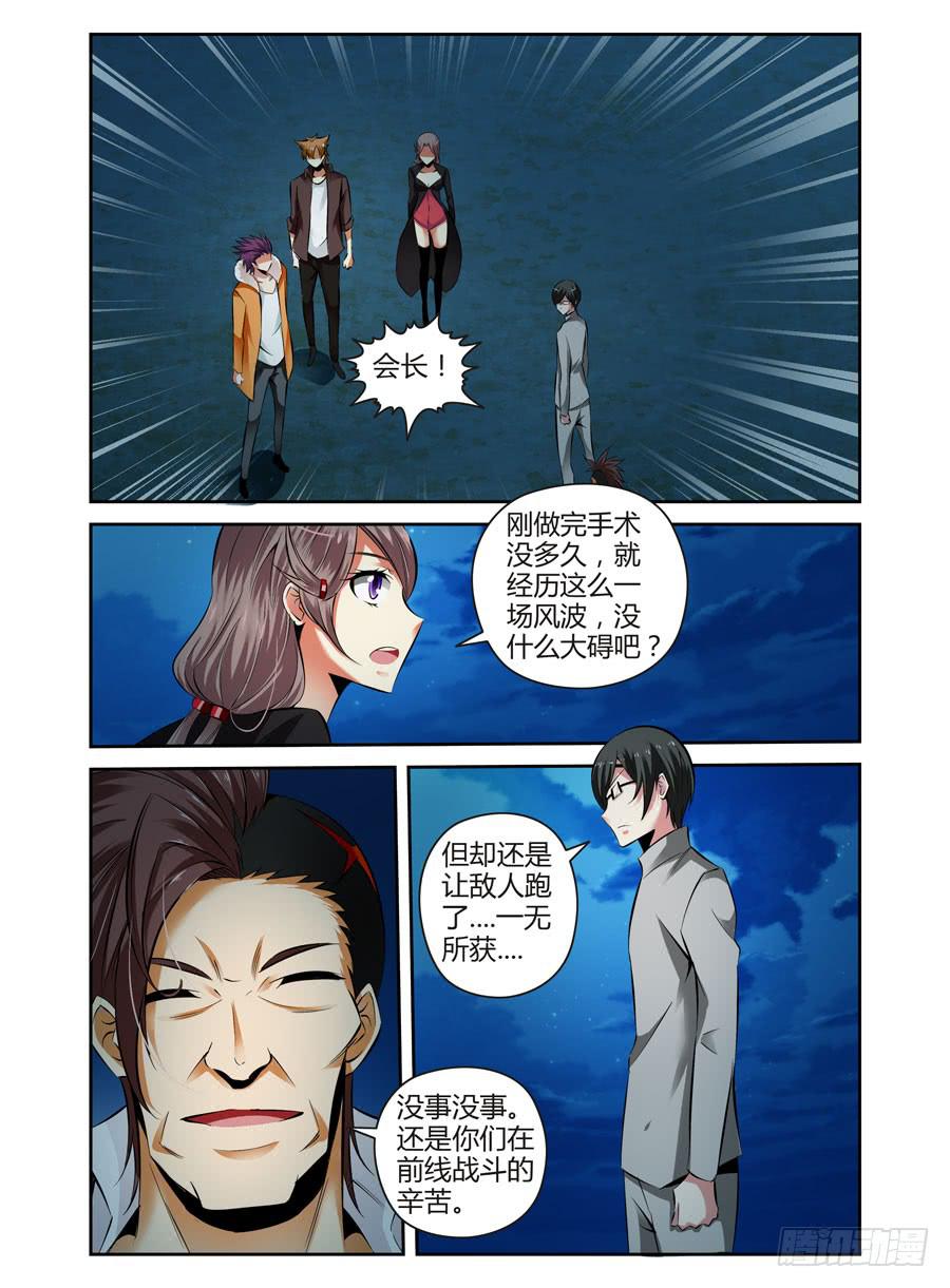 44.废弃的棋子-第47话
