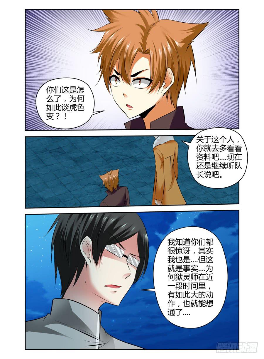 46.猛龙魂将！-第49话
