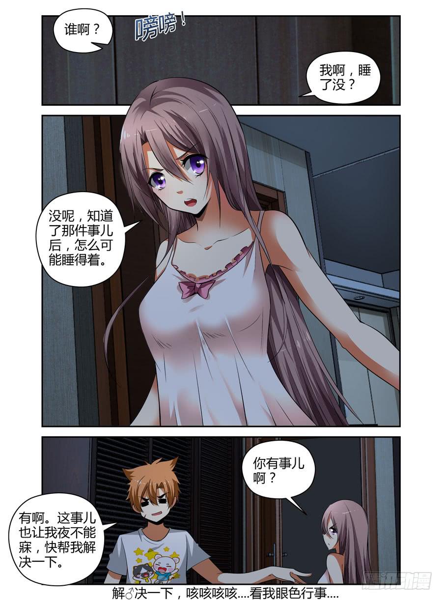 46.猛龙魂将！-第49话