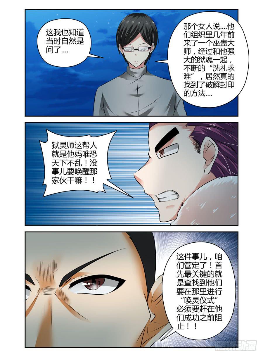 46.猛龙魂将！-第49话