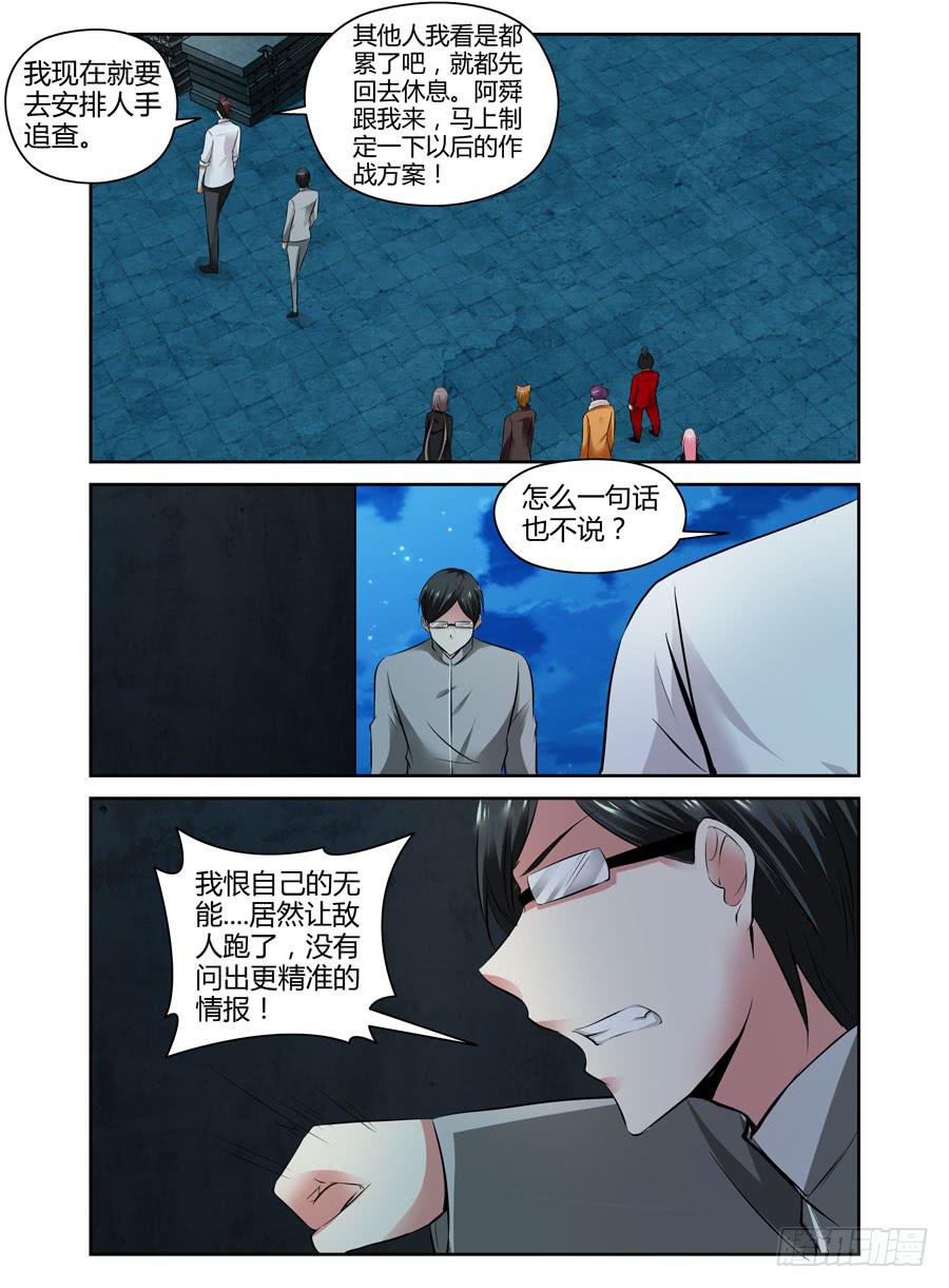 46.猛龙魂将！-第49话