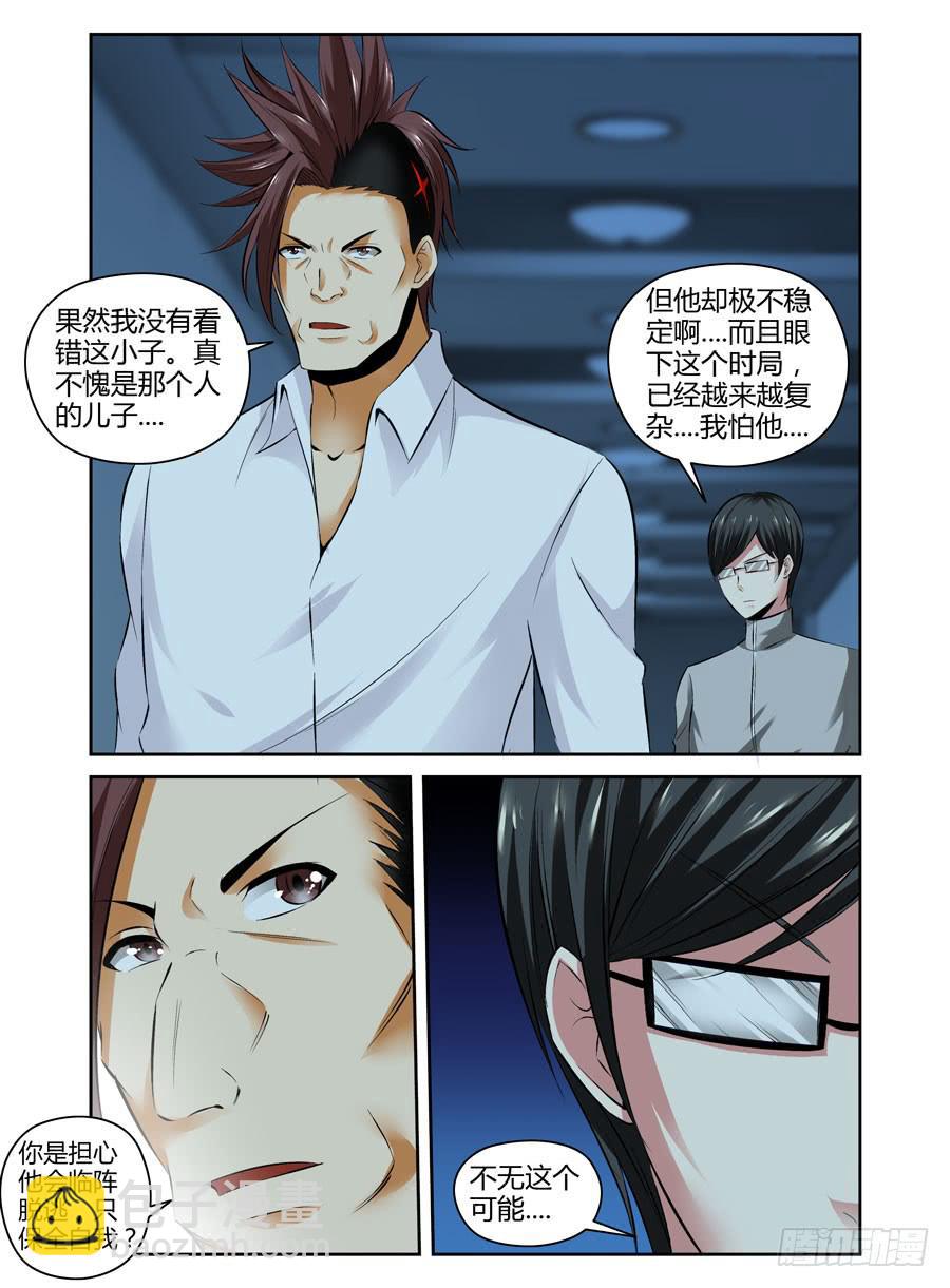 46.猛龙魂将！-第49话