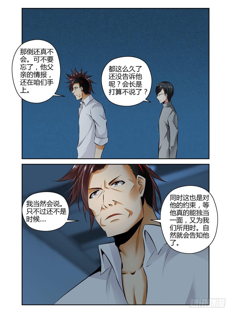 46.猛龙魂将！-第49话
