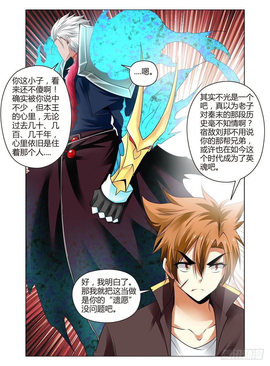 48. 英魂&ldquo;遗愿&rdquo;-第51话