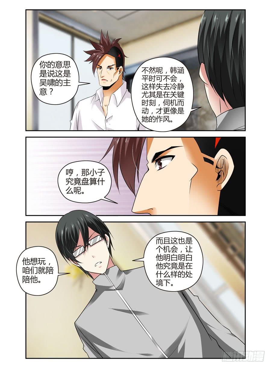 48. 英魂&ldquo;遗愿&rdquo;-第51话