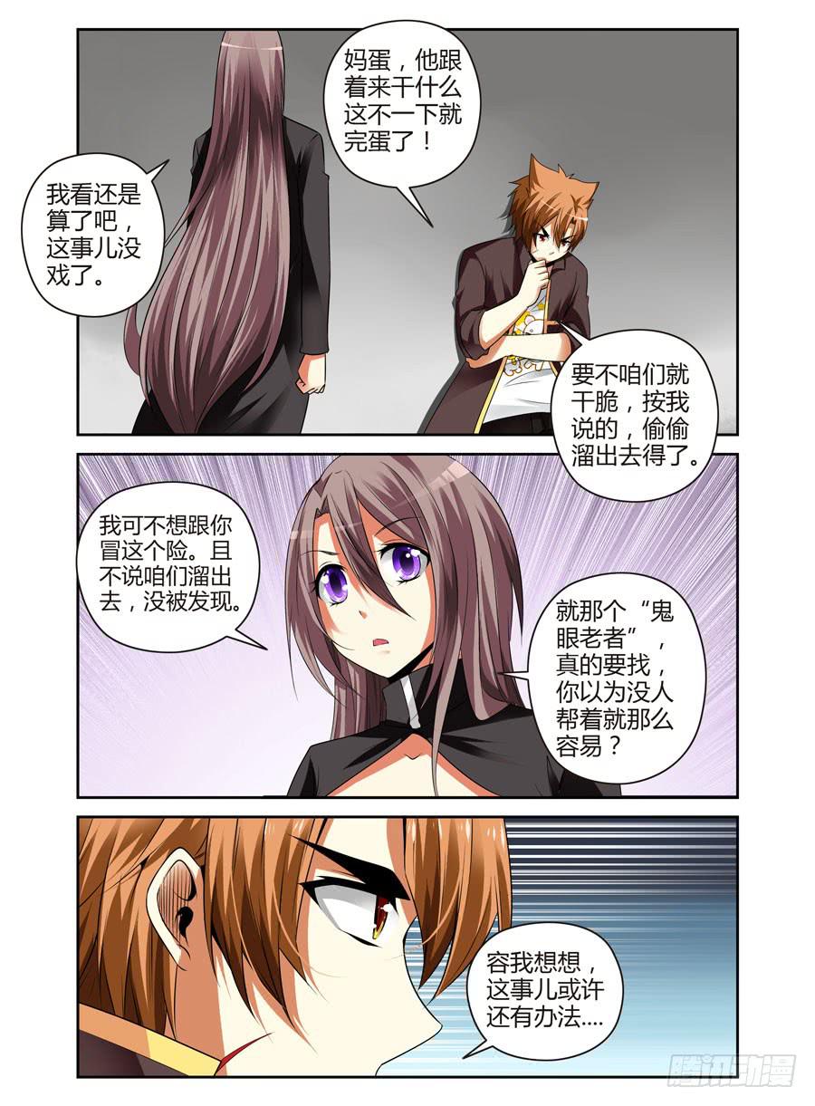 48. 英魂&ldquo;遗愿&rdquo;-第51话