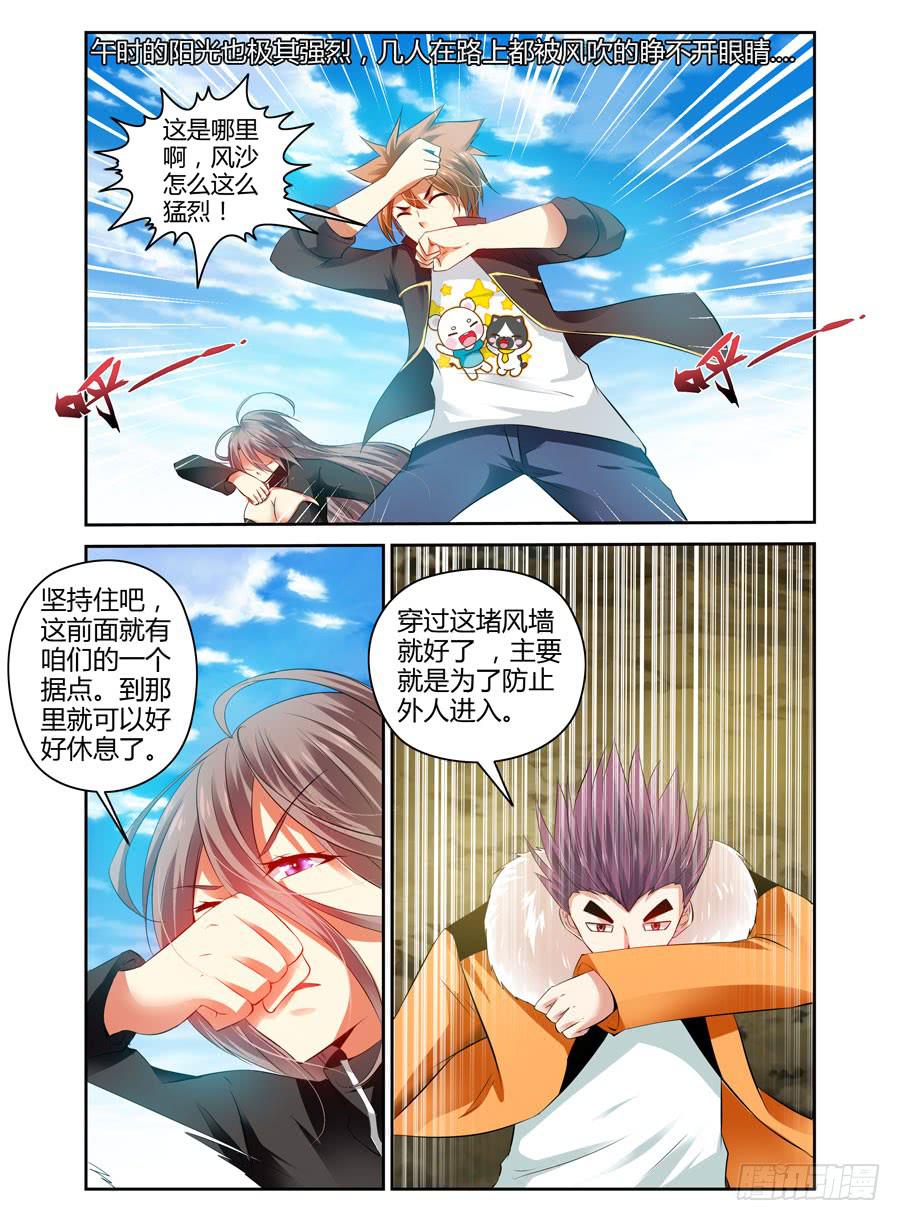 50.全魂小队出动！-第53话
