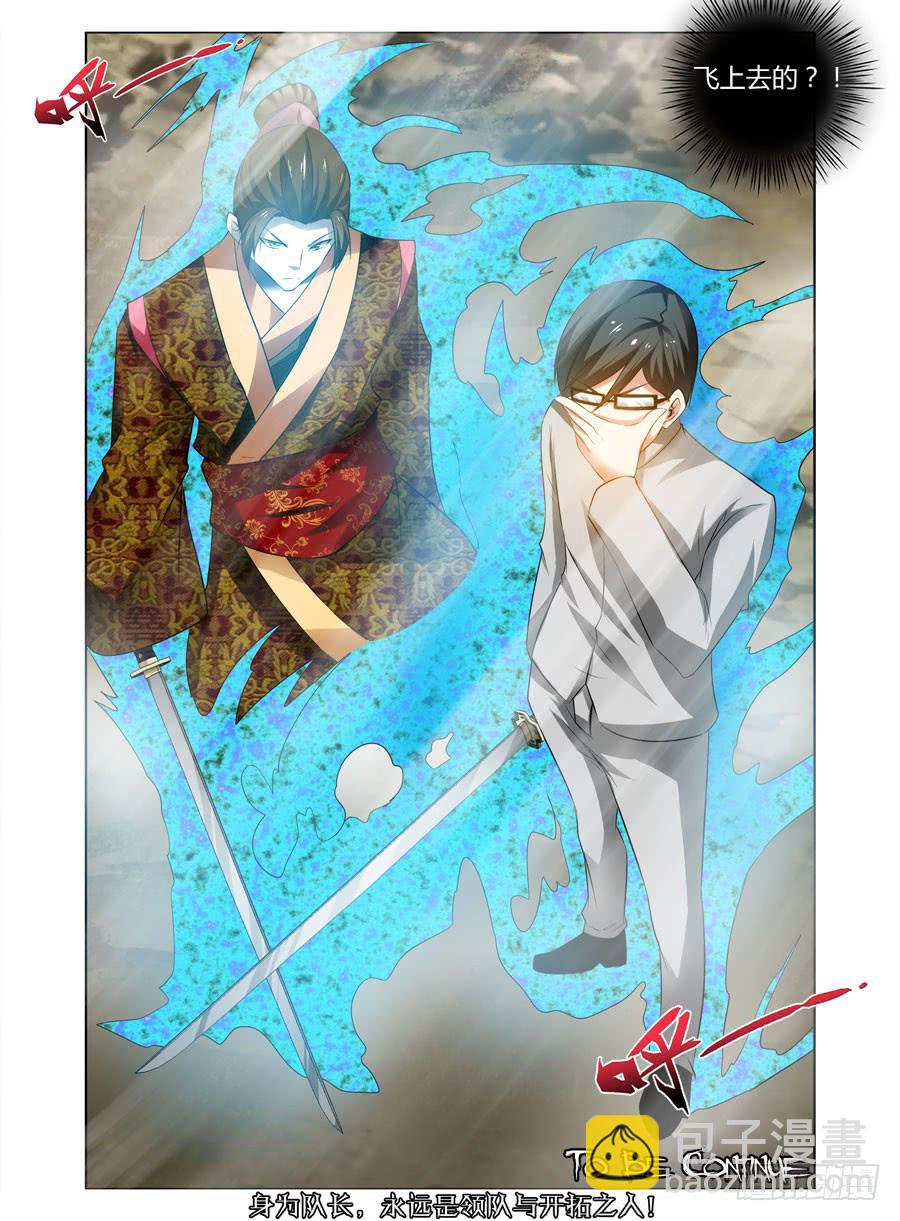 50.全魂小队出动！-第53话