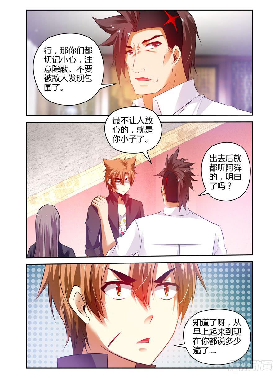 50.全魂小队出动！-第53话