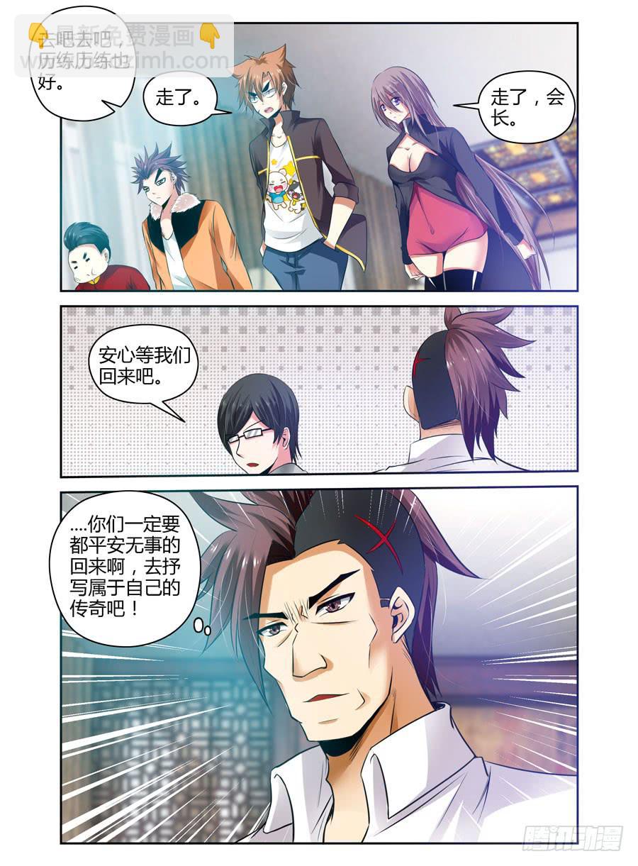 50.全魂小队出动！-第53话