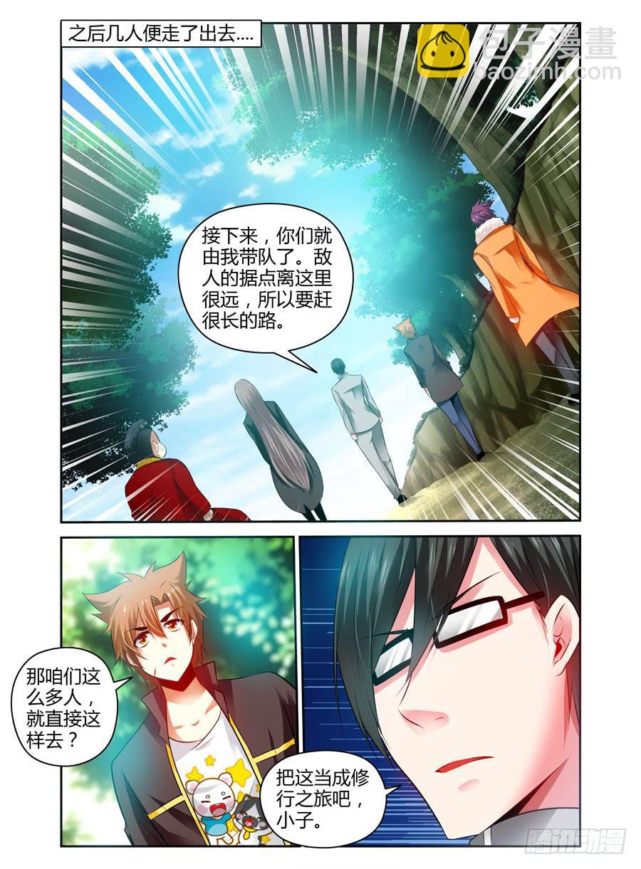 50.全魂小队出动！-第53话