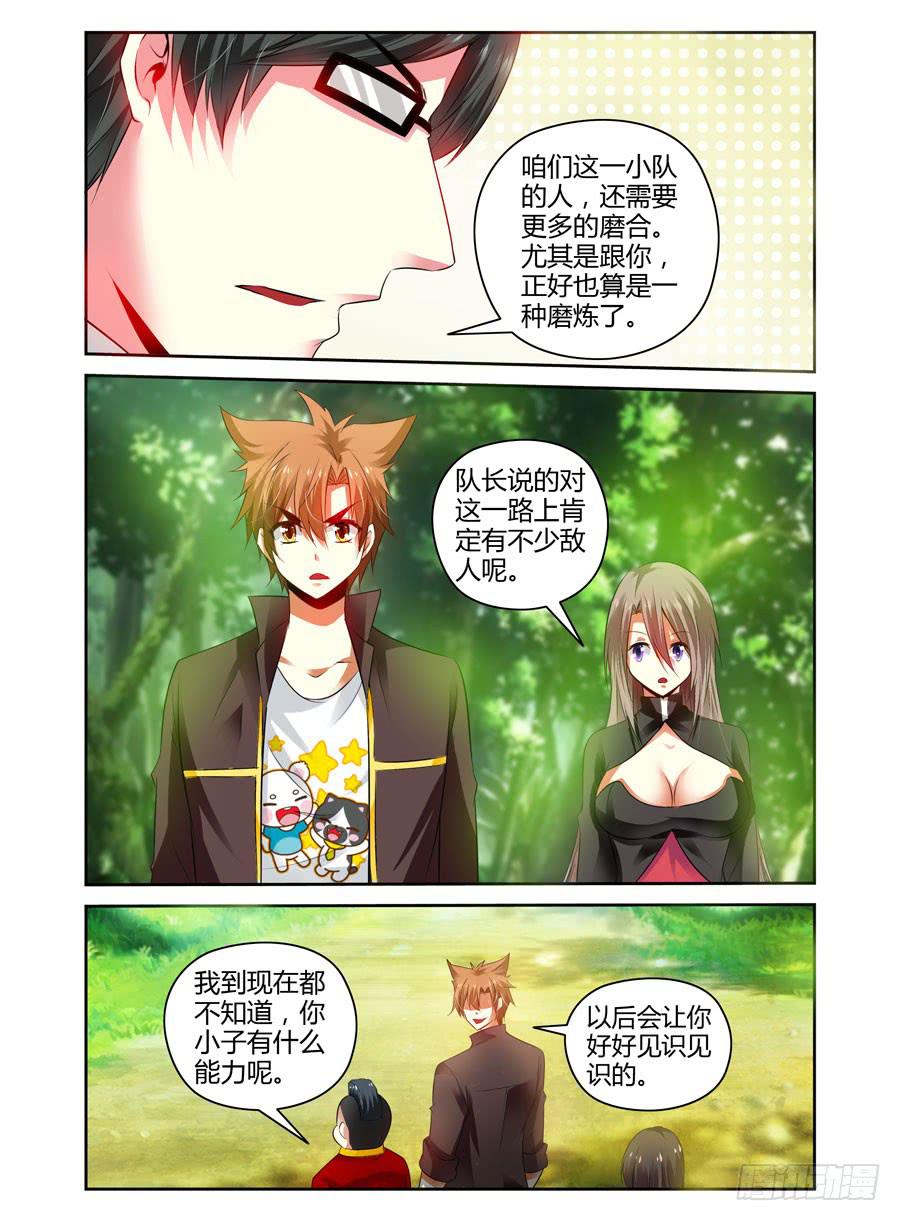50.全魂小队出动！-第53话