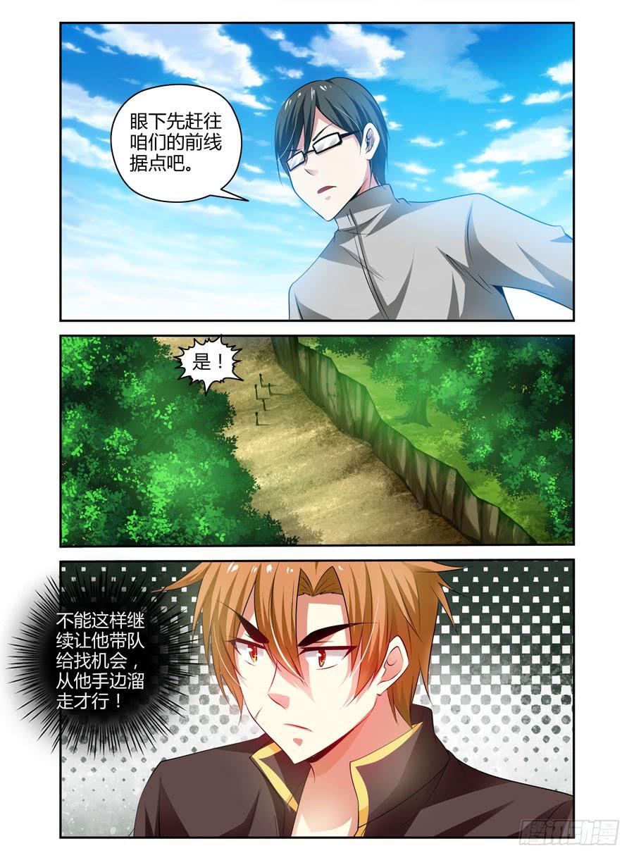 50.全魂小队出动！-第53话