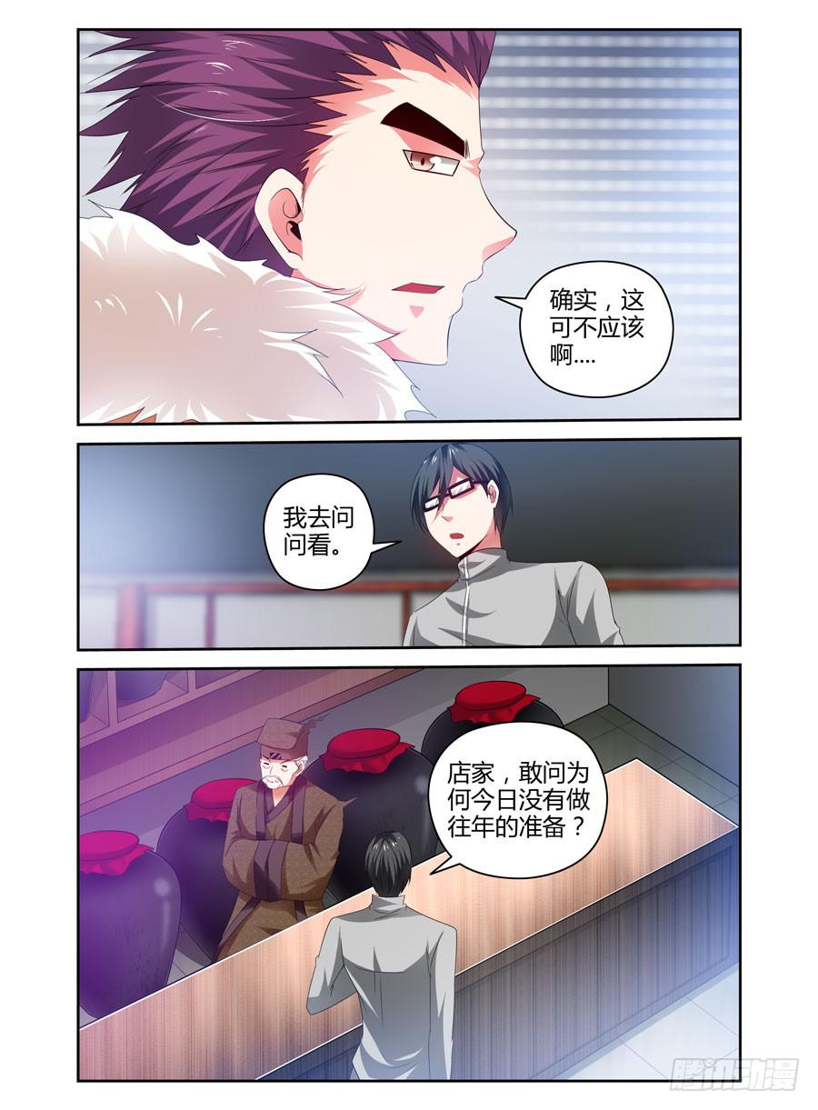 52.&ldquo;鬼祭&rdquo;的时节-第55话