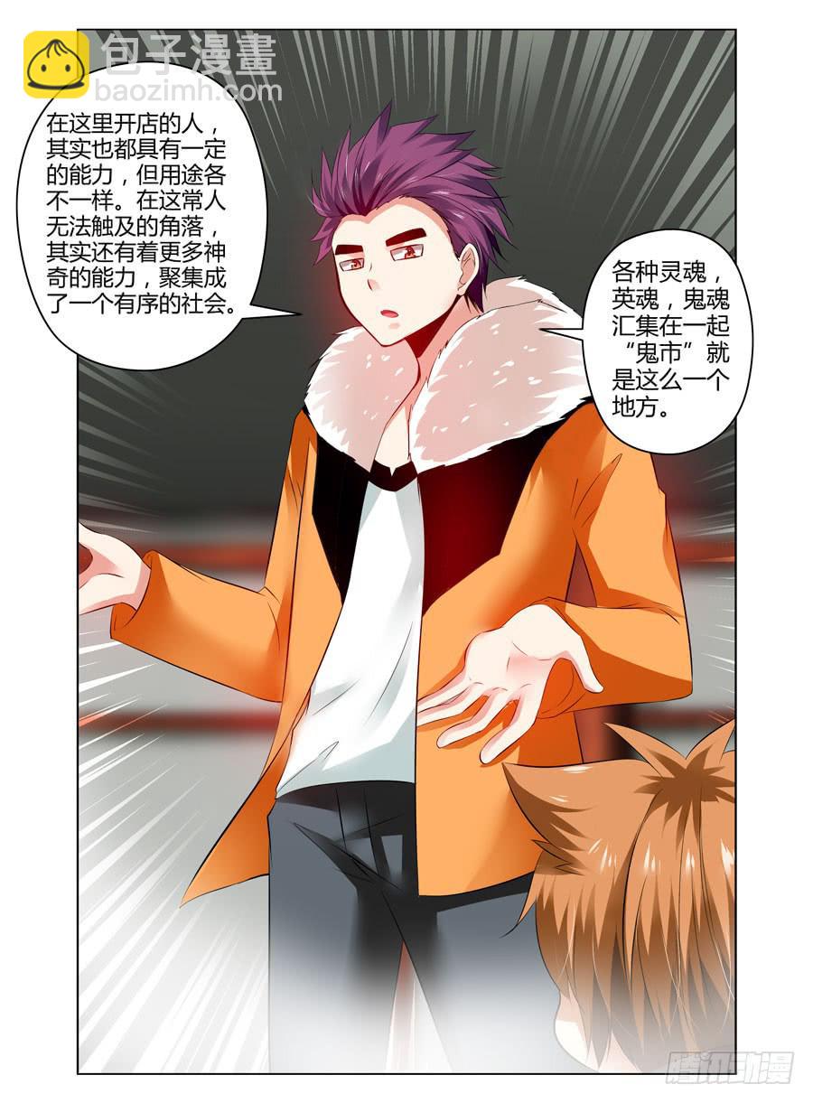 52.&ldquo;鬼祭&rdquo;的时节-第55话