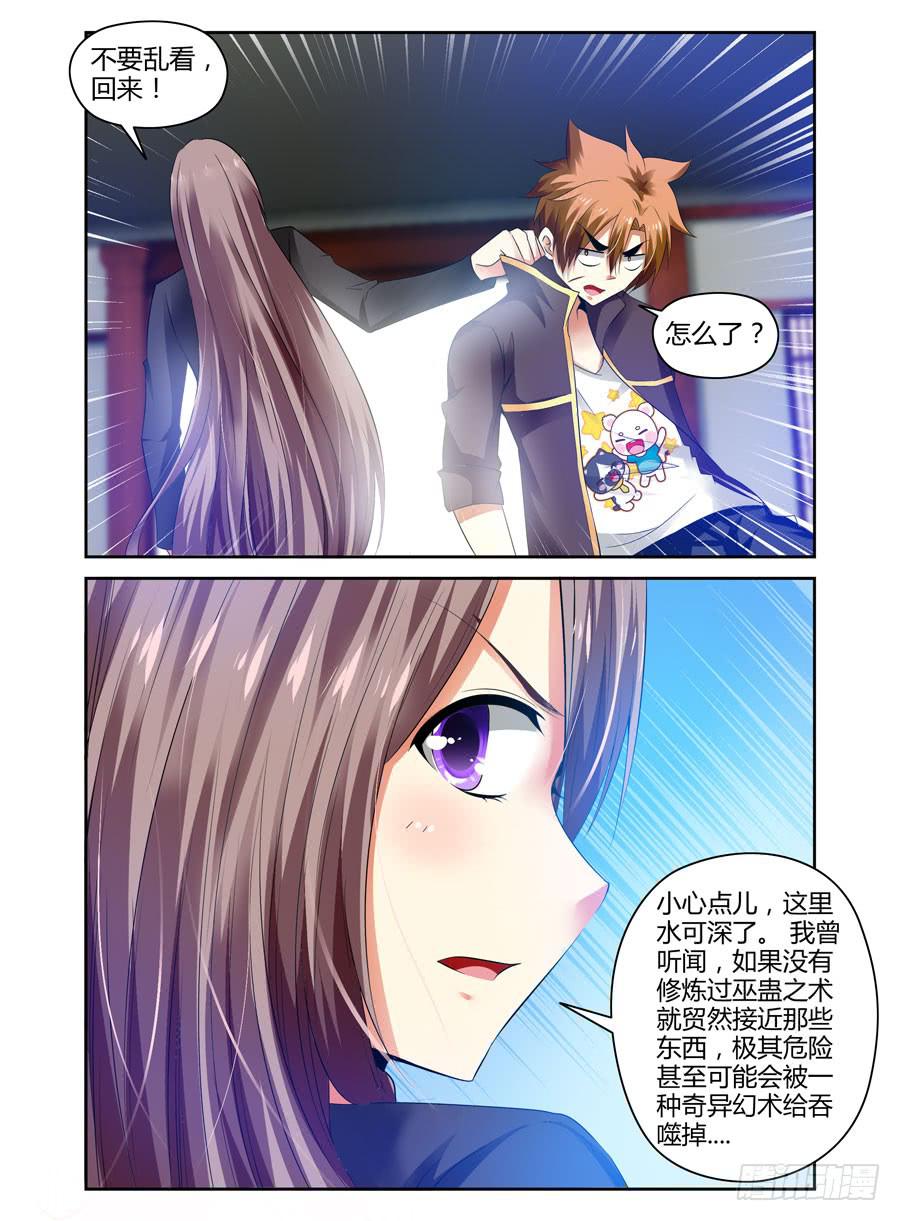 52.&ldquo;鬼祭&rdquo;的时节-第55话