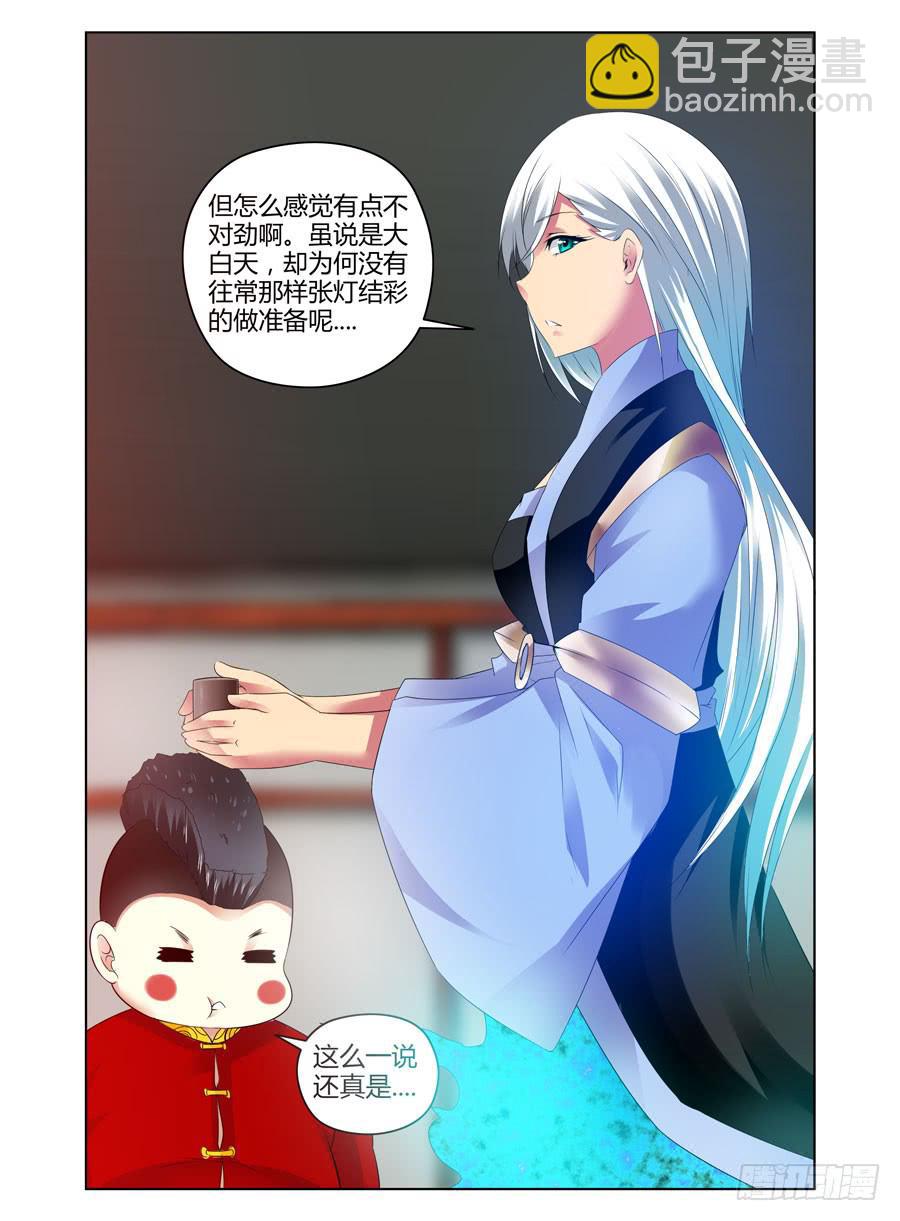 52.&ldquo;鬼祭&rdquo;的时节-第55话