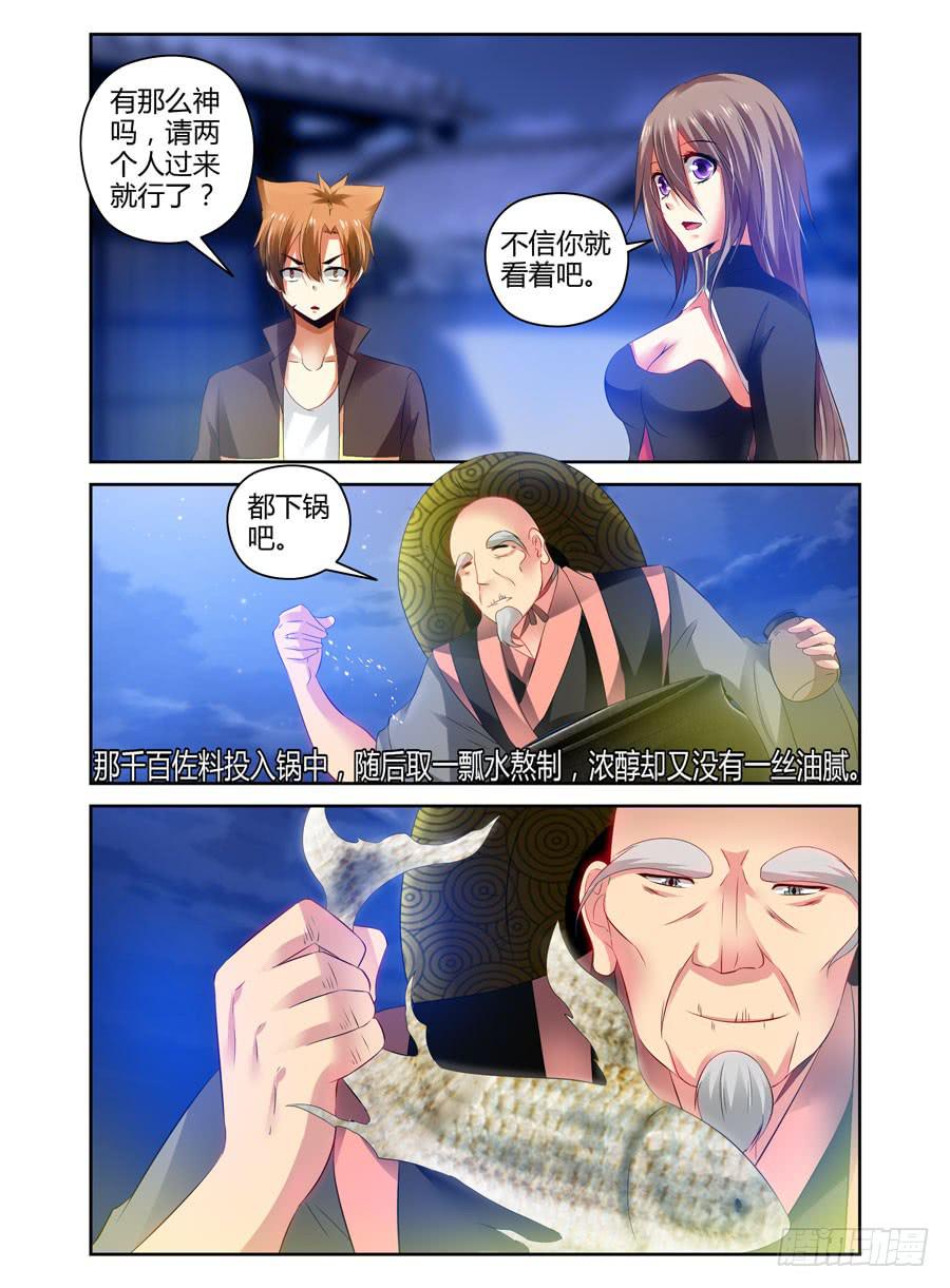 54.万魂聚集而来！-第57话