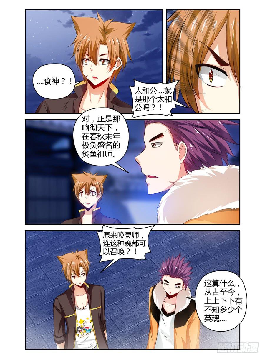 54.万魂聚集而来！-第57话