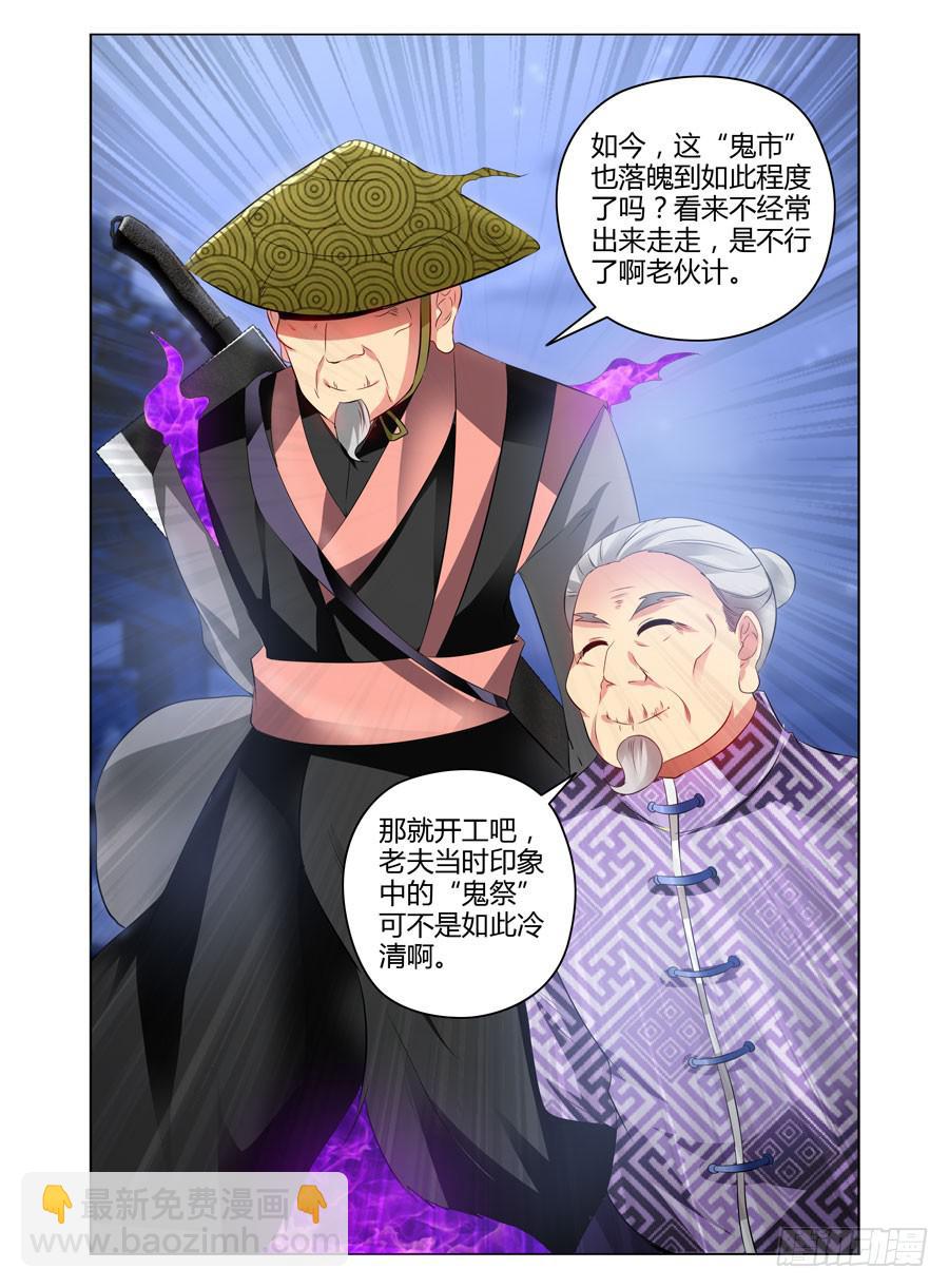 54.万魂聚集而来！-第57话