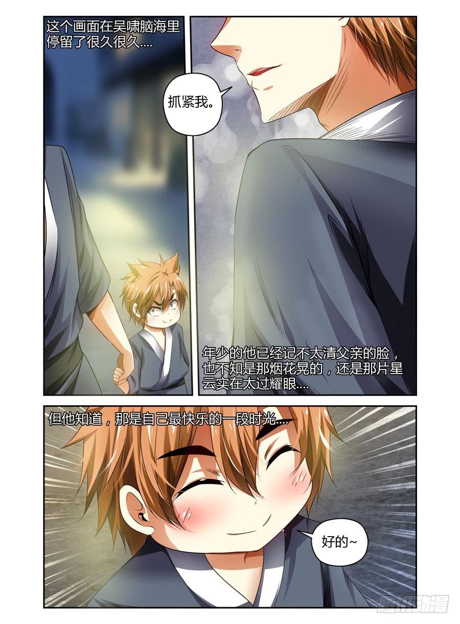 56.无念心诀-第59话