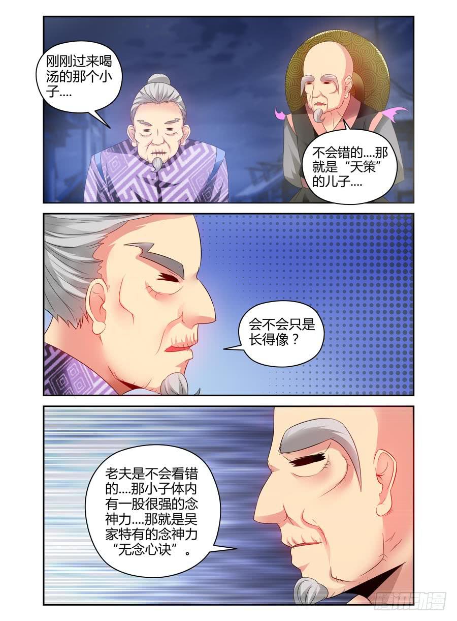 56.无念心诀-第59话