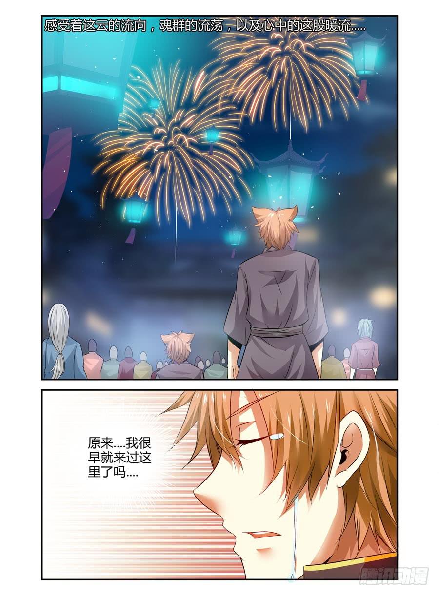 56.无念心诀-第59话