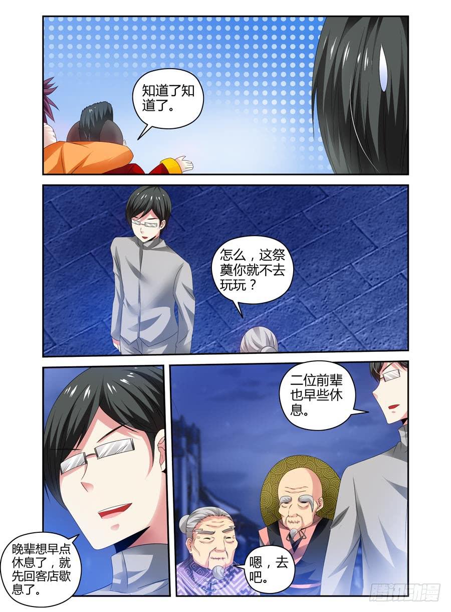 56.无念心诀-第59话