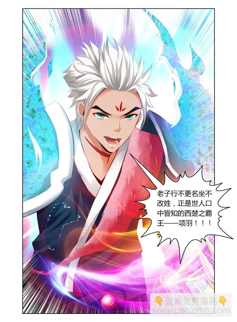 第7话 菜B之王-第7话